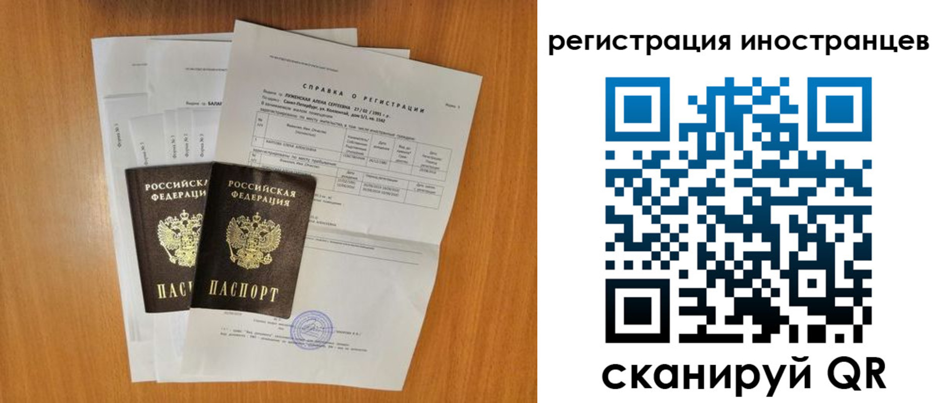 регистрация в Онеге