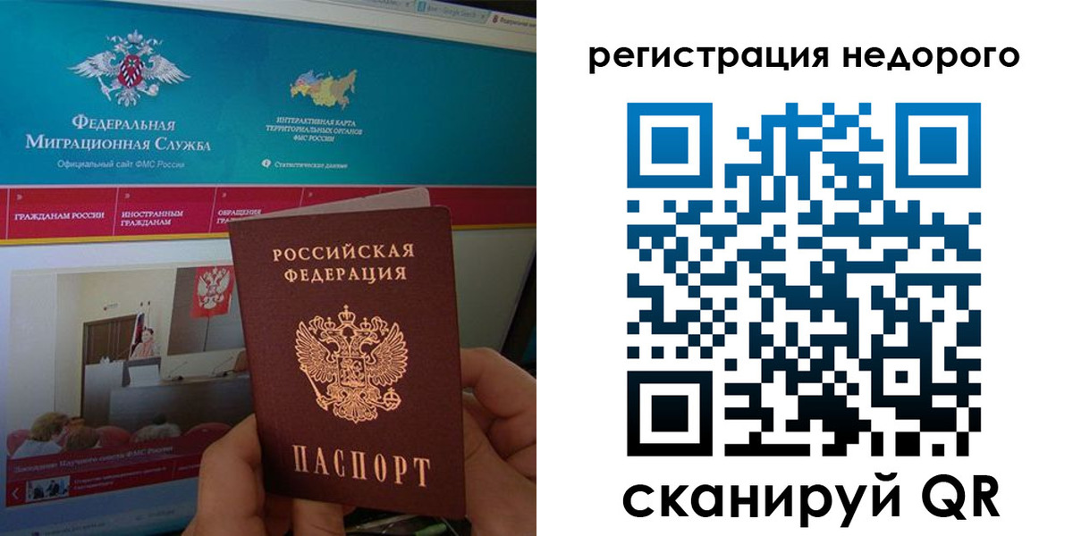 временная регистрация купить в Онеге