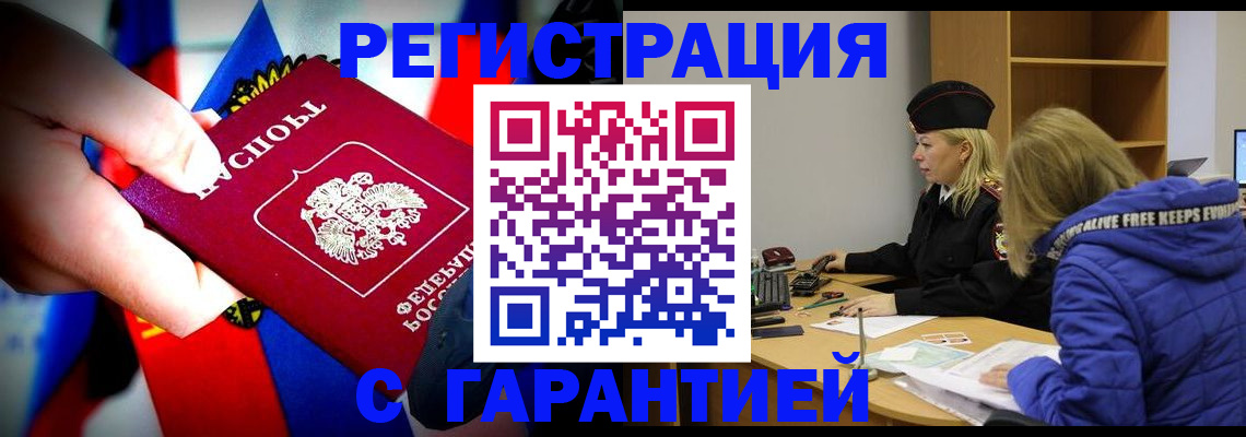 временная регистрация поиск в Онеге