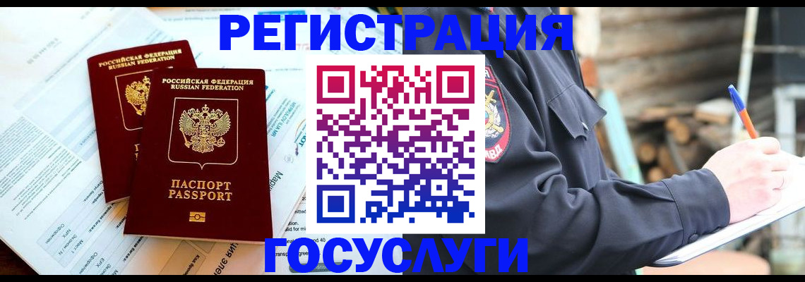 временная регистрация купить в Онеге