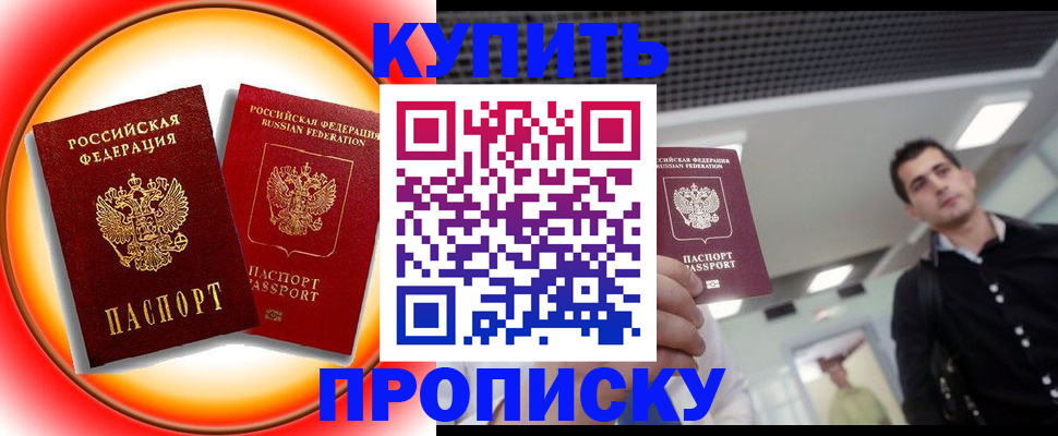 регистрация в Онеге