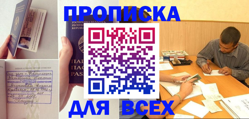 миграционный учет в Онеге