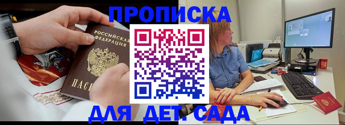 регистрация для школы в Онеге