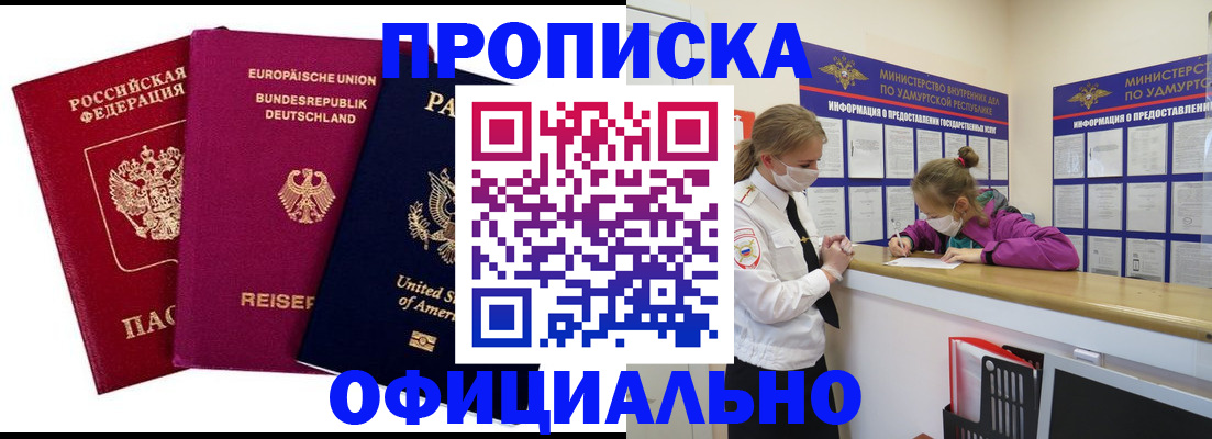 временная регистрация 2025 в Онеге