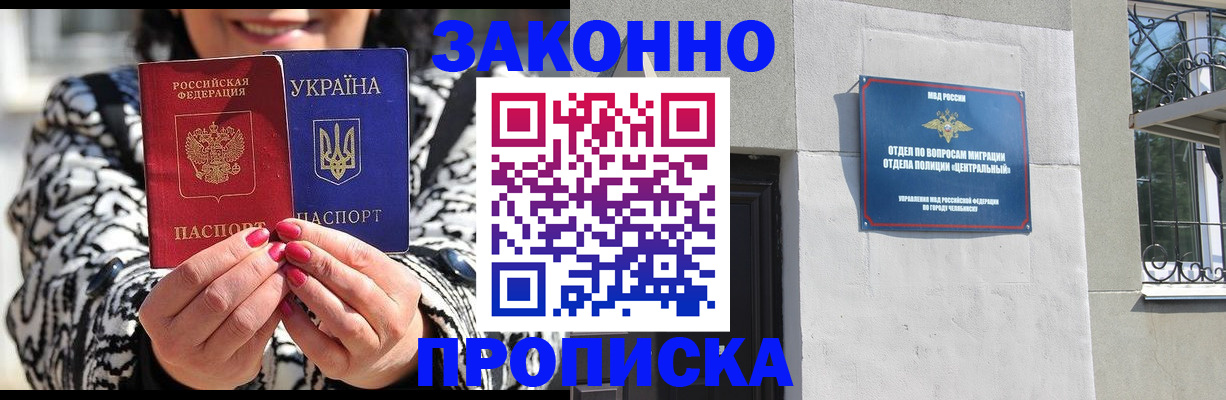 миграционный учет в Онеге
